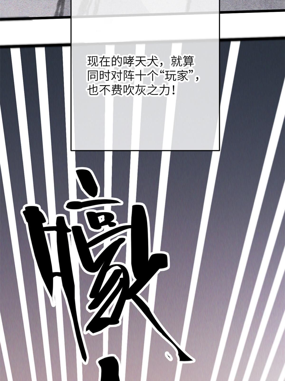 78 雪中送碳啦！(1/2)-第80话