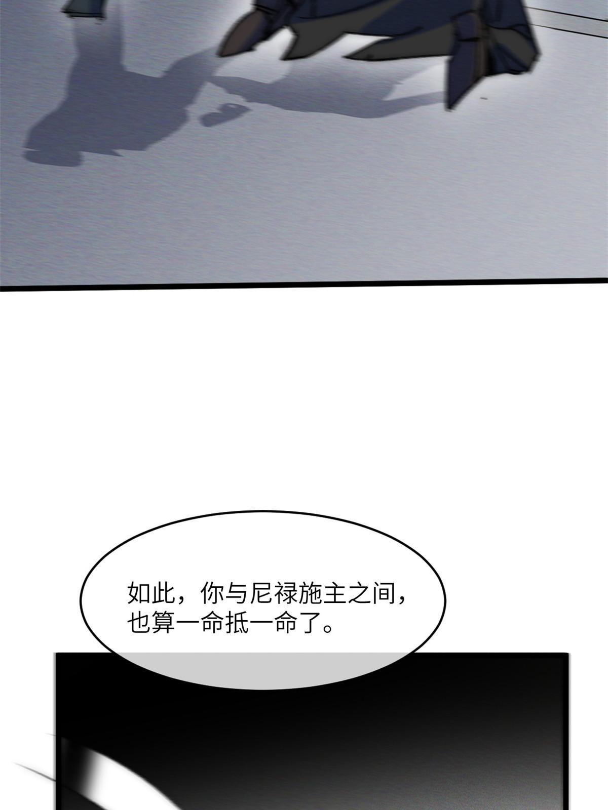 80 HELLO(1/2)-第82话