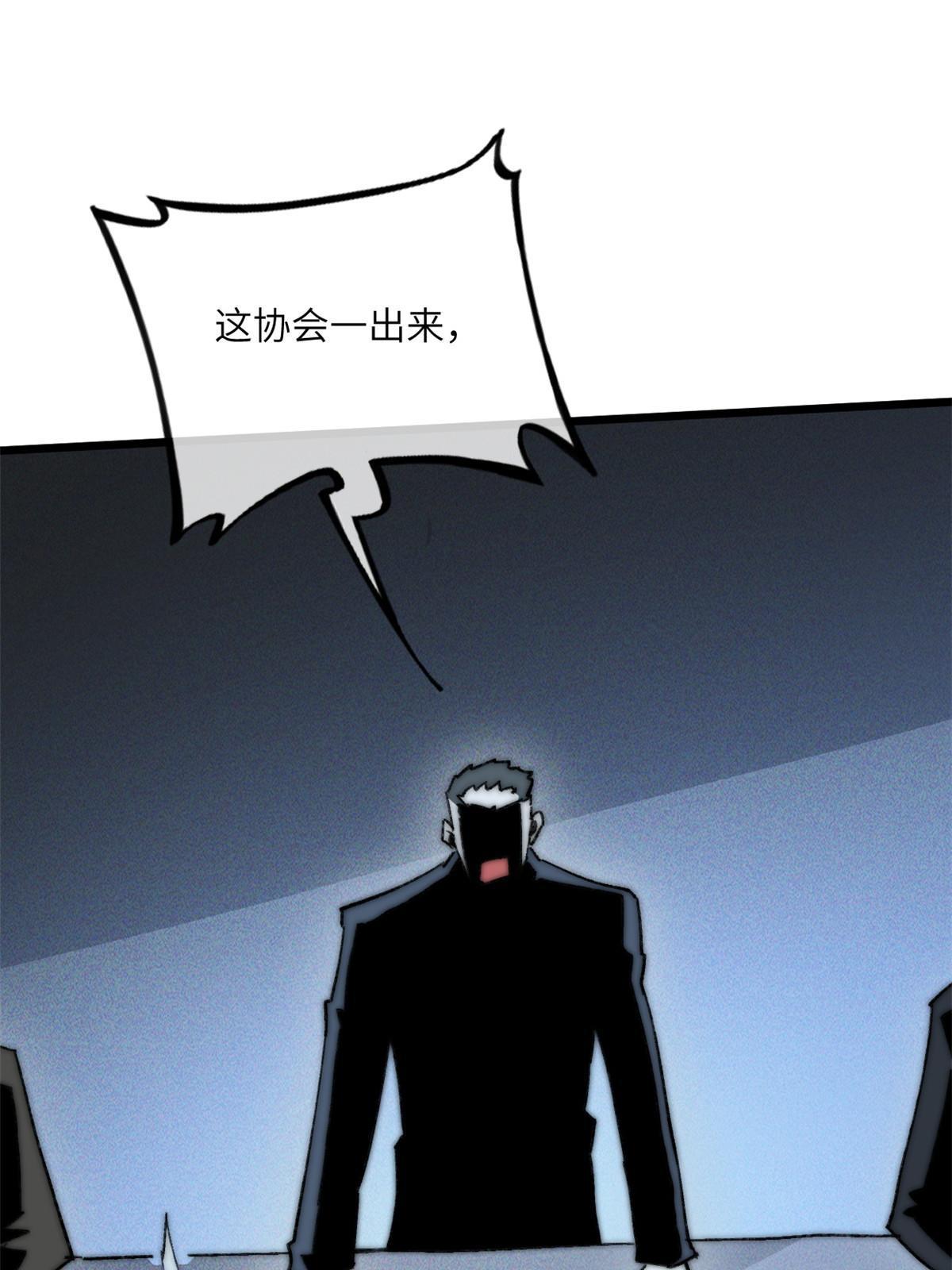 80 HELLO(1/2)-第82话