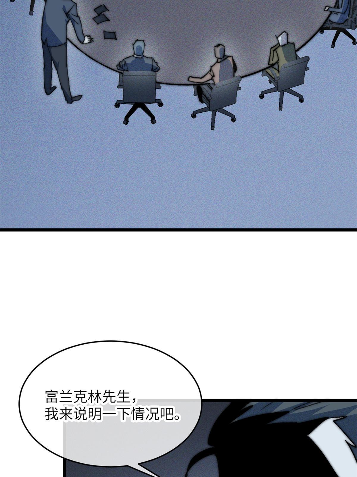 80 HELLO(1/2)-第82话