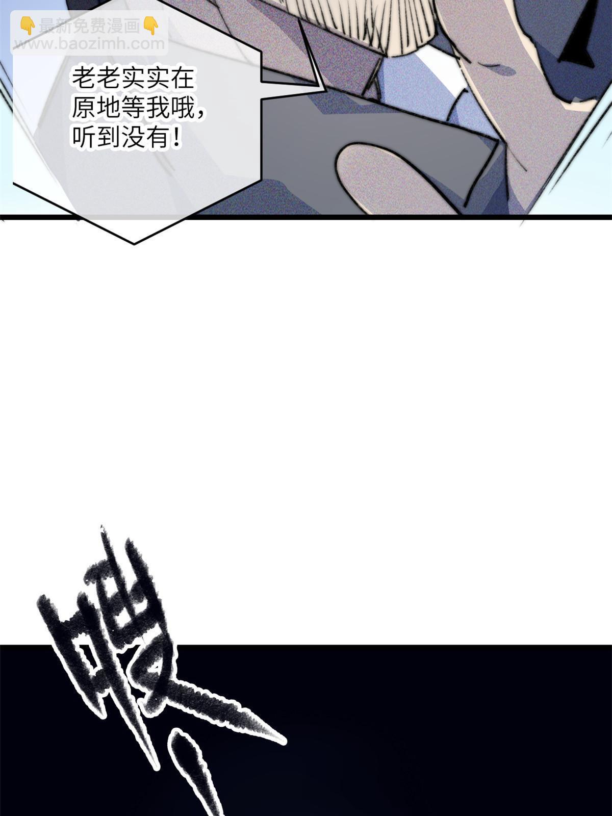 80 HELLO(1/2)-第82话