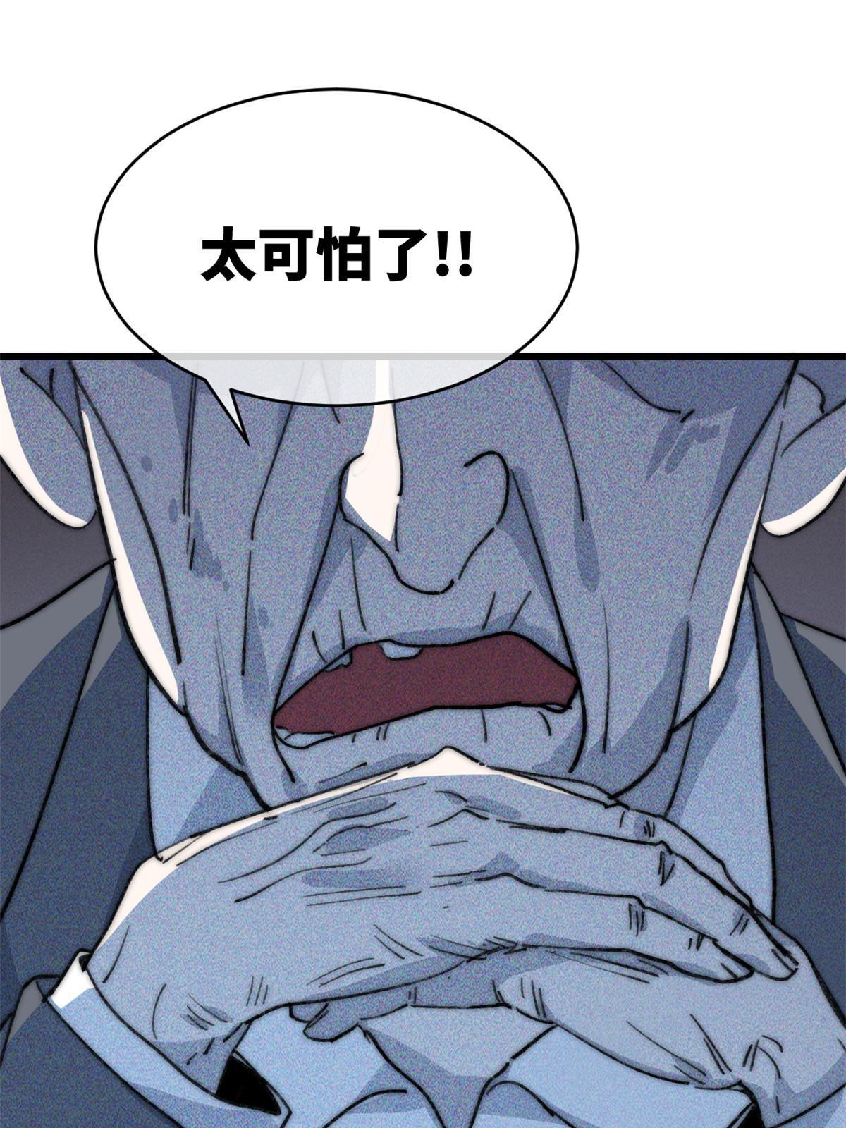 80 HELLO(1/2)-第82话