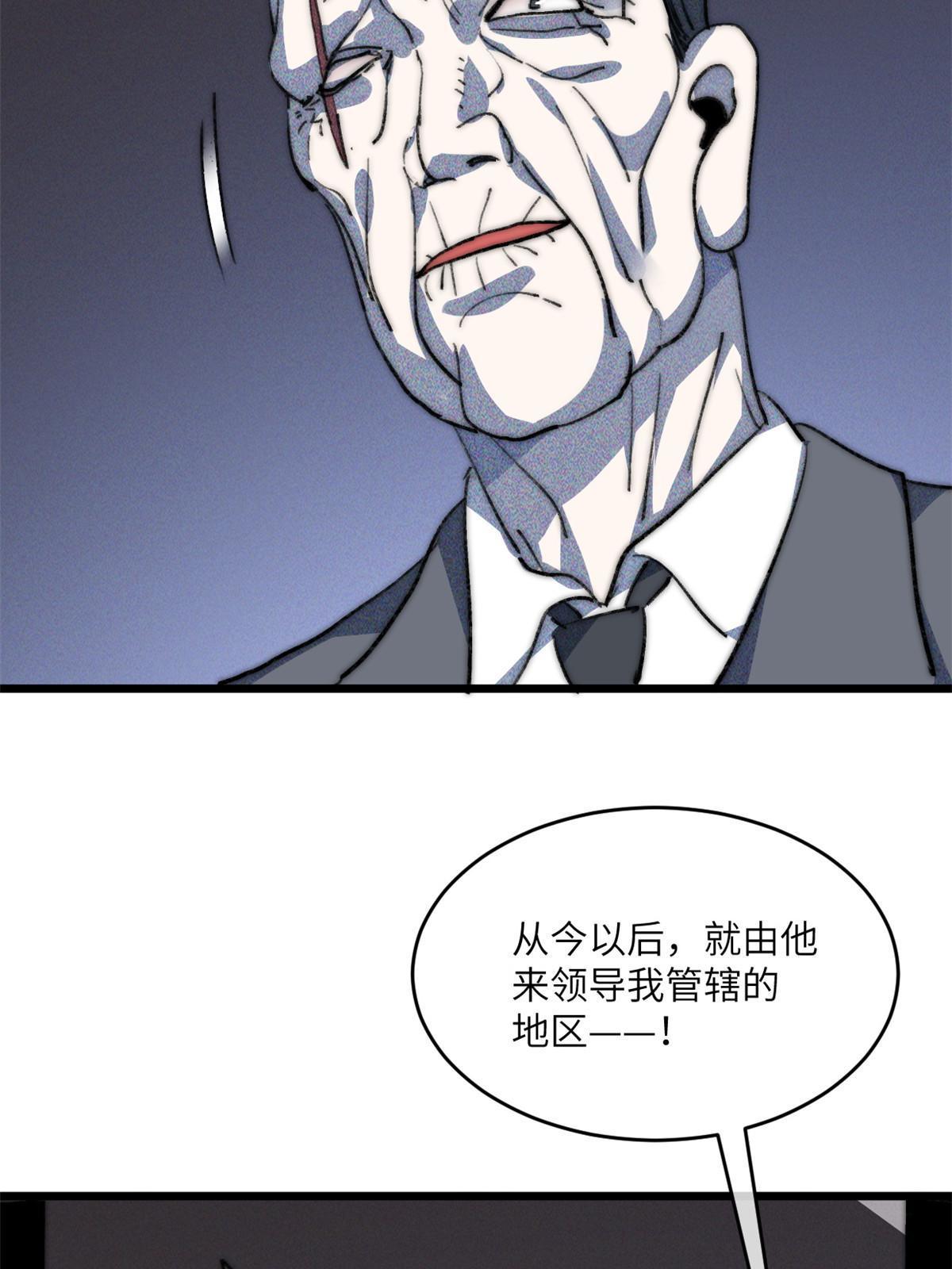 80 HELLO(1/2)-第82话