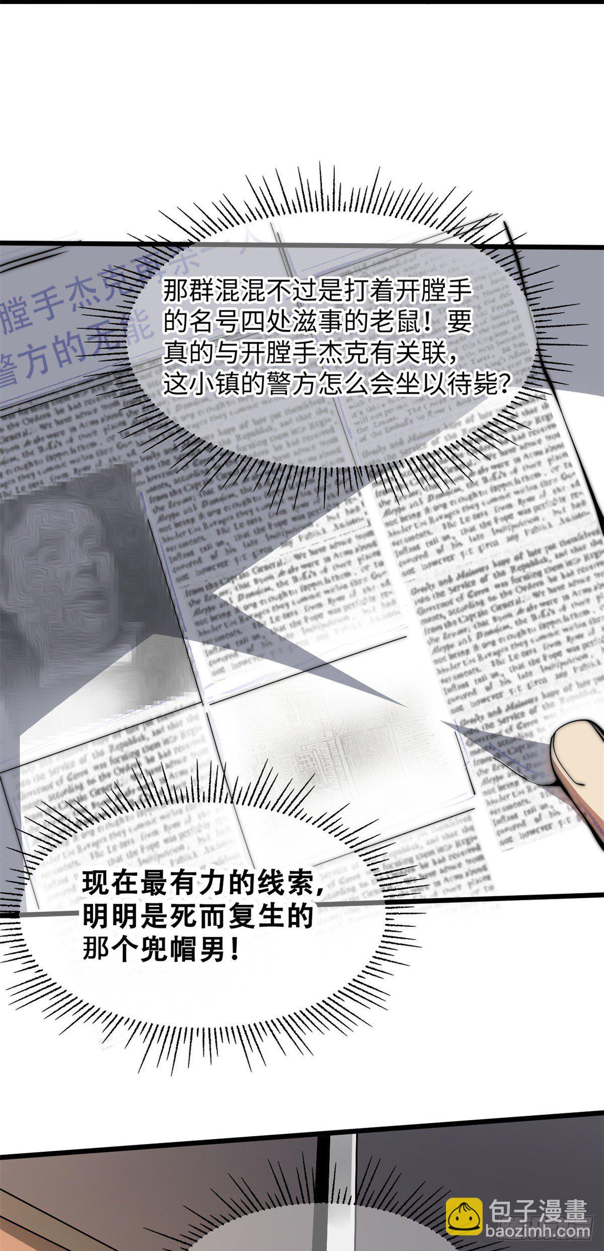 09 你就是这么化缘的？-第10话