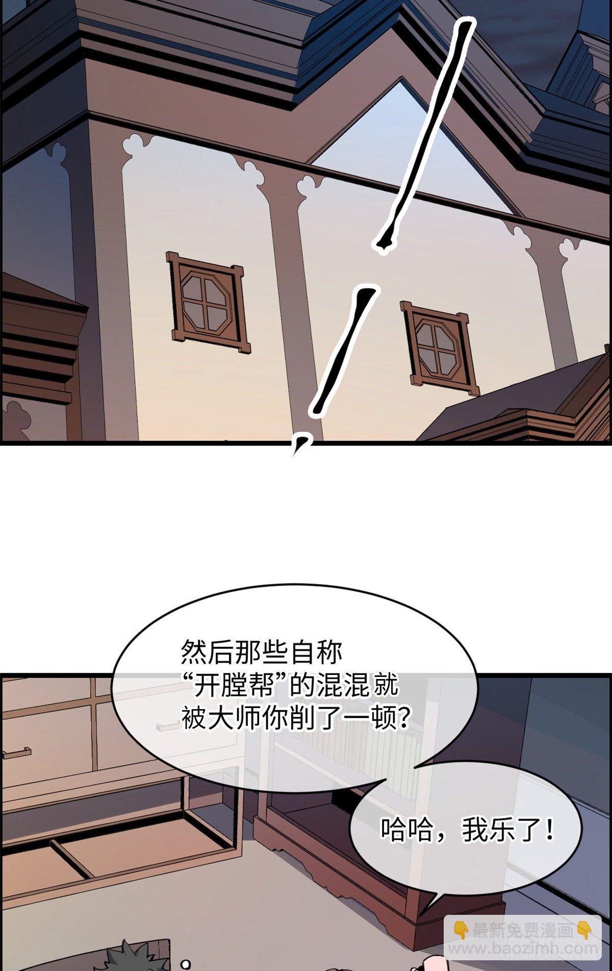09 你就是这么化缘的？-第10话