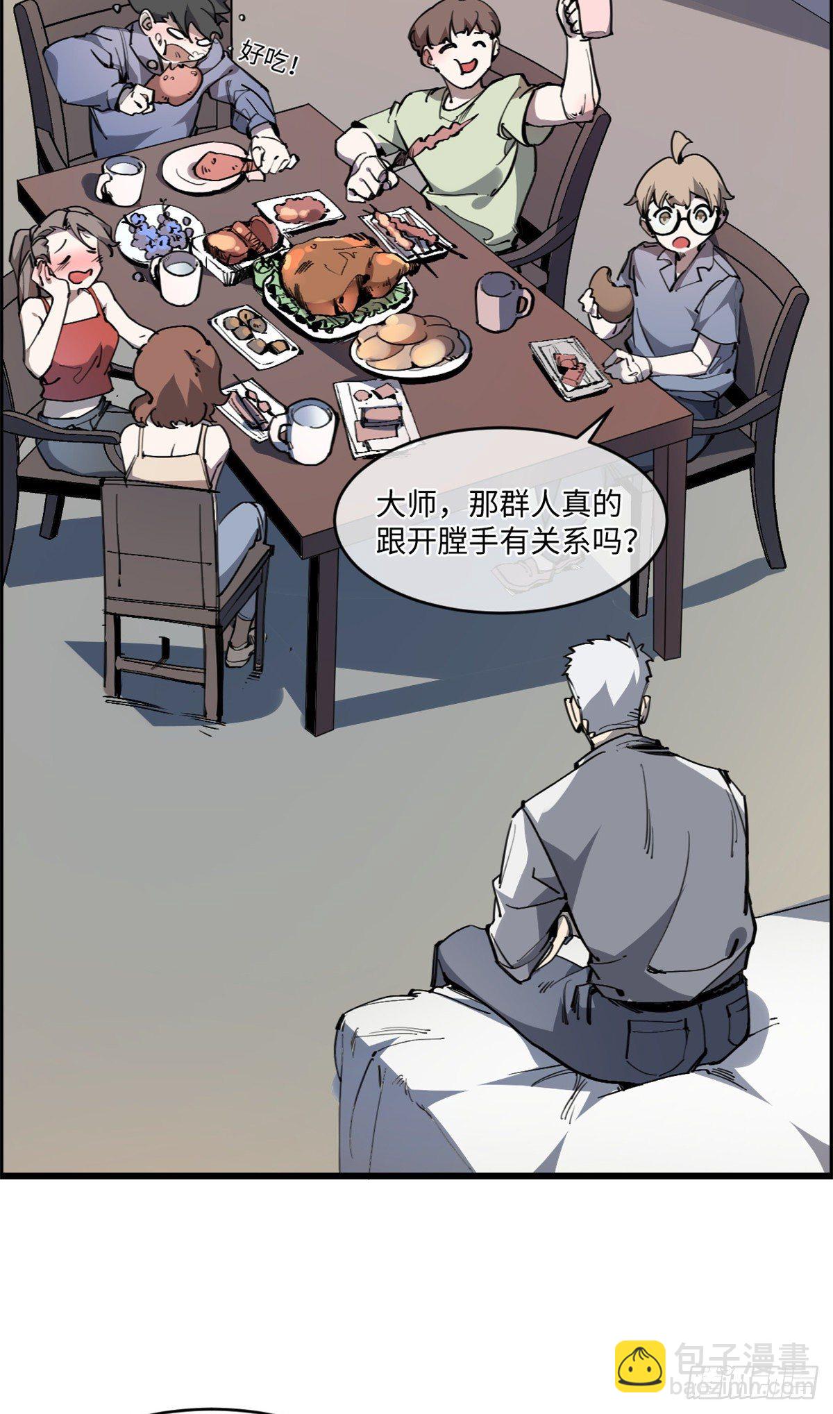 09 你就是这么化缘的？-第10话