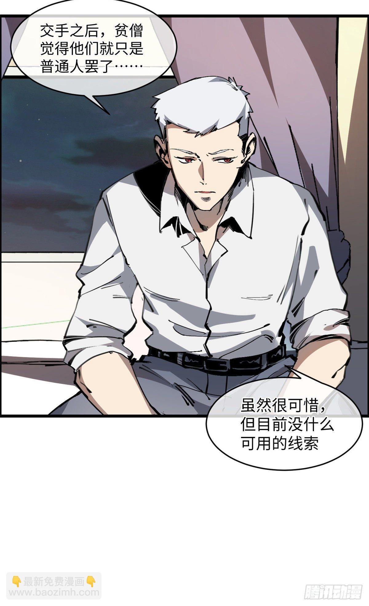 09 你就是这么化缘的？-第10话