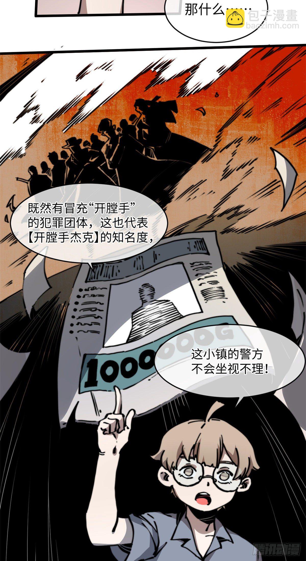 09 你就是这么化缘的？-第10话