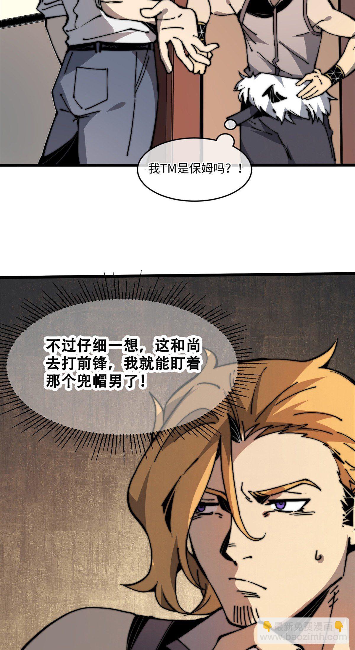 09 你就是这么化缘的？-第10话