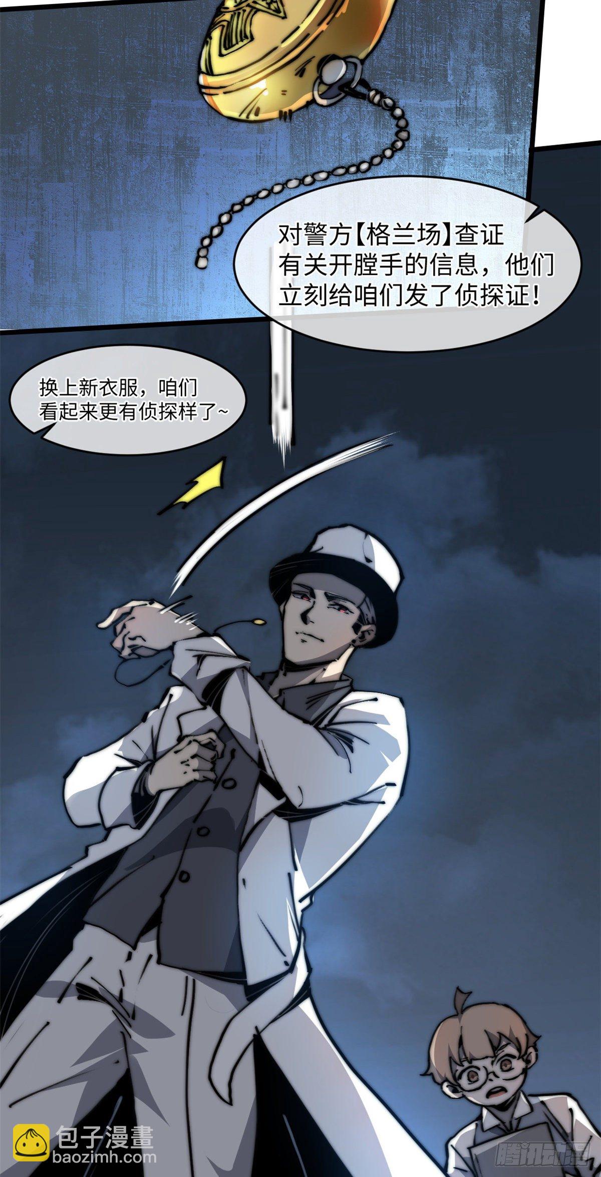 09 你就是这么化缘的？-第10话