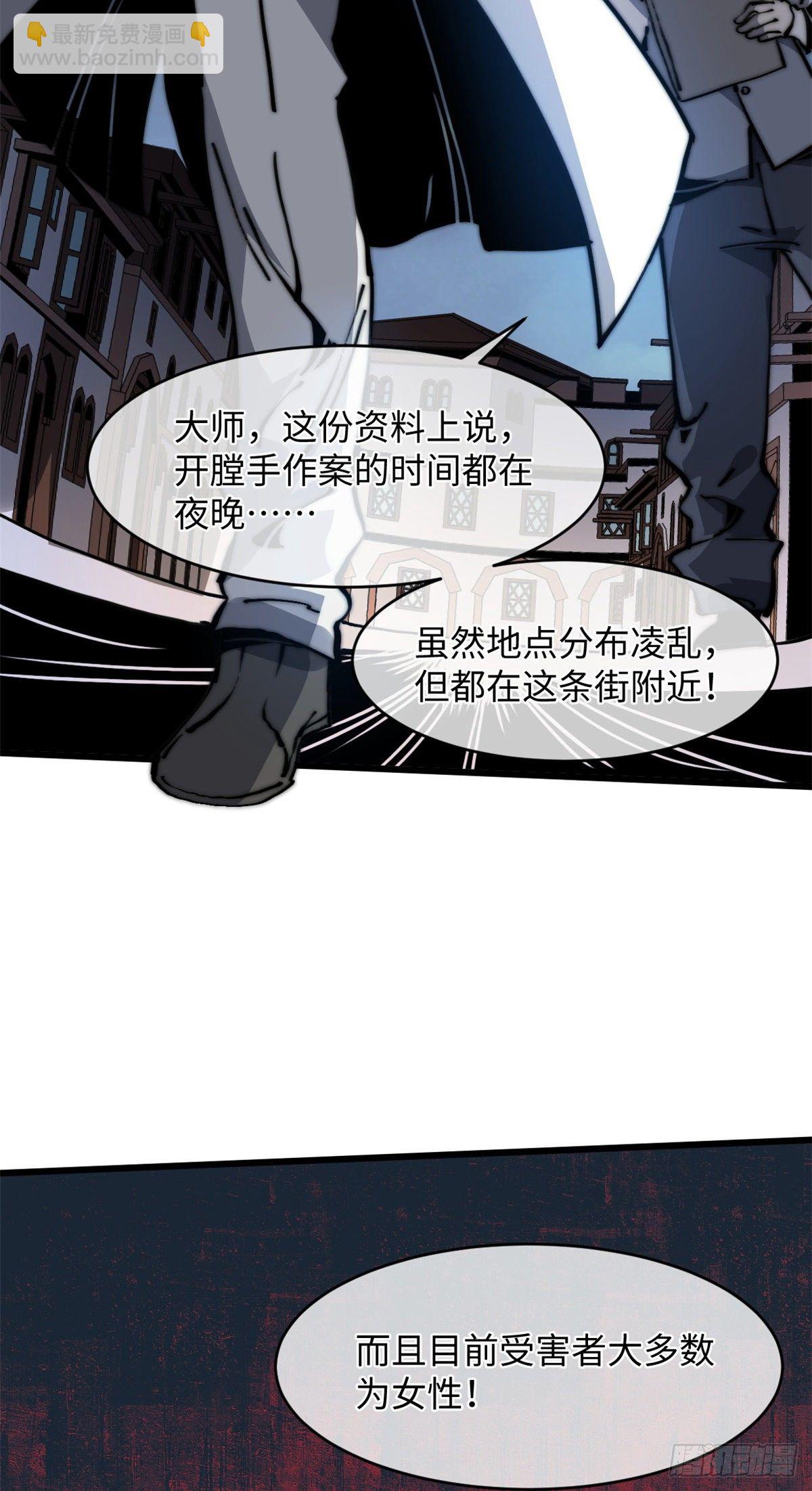 09 你就是这么化缘的？-第10话