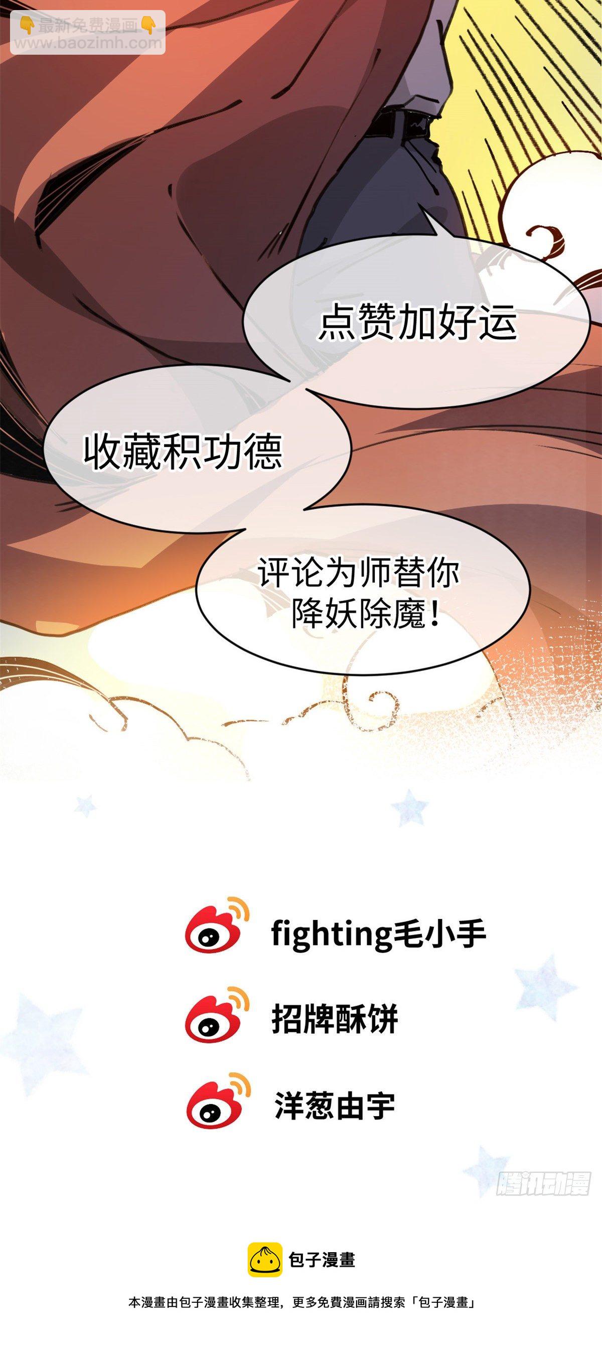 09 你就是这么化缘的？-第10话