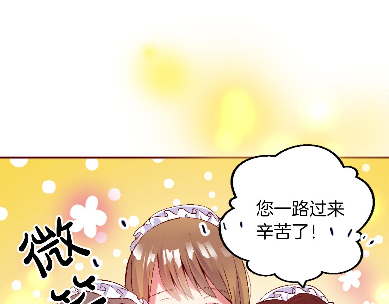 第二话 前往荒野(1/4)-第2话