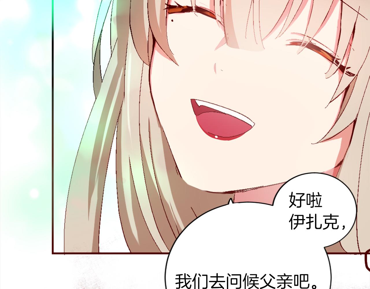 第二话 前往荒野(1/4)-第2话