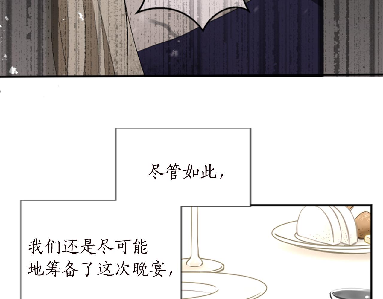 第十二话 晚宴(1/4)-第12话