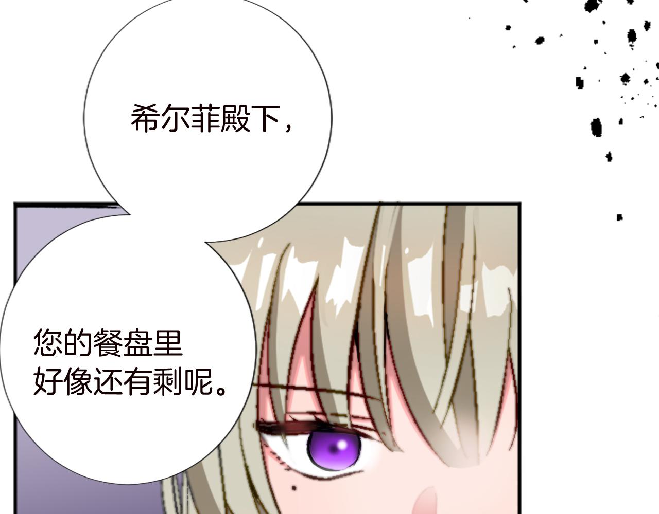 第十二话 晚宴(1/4)-第12话