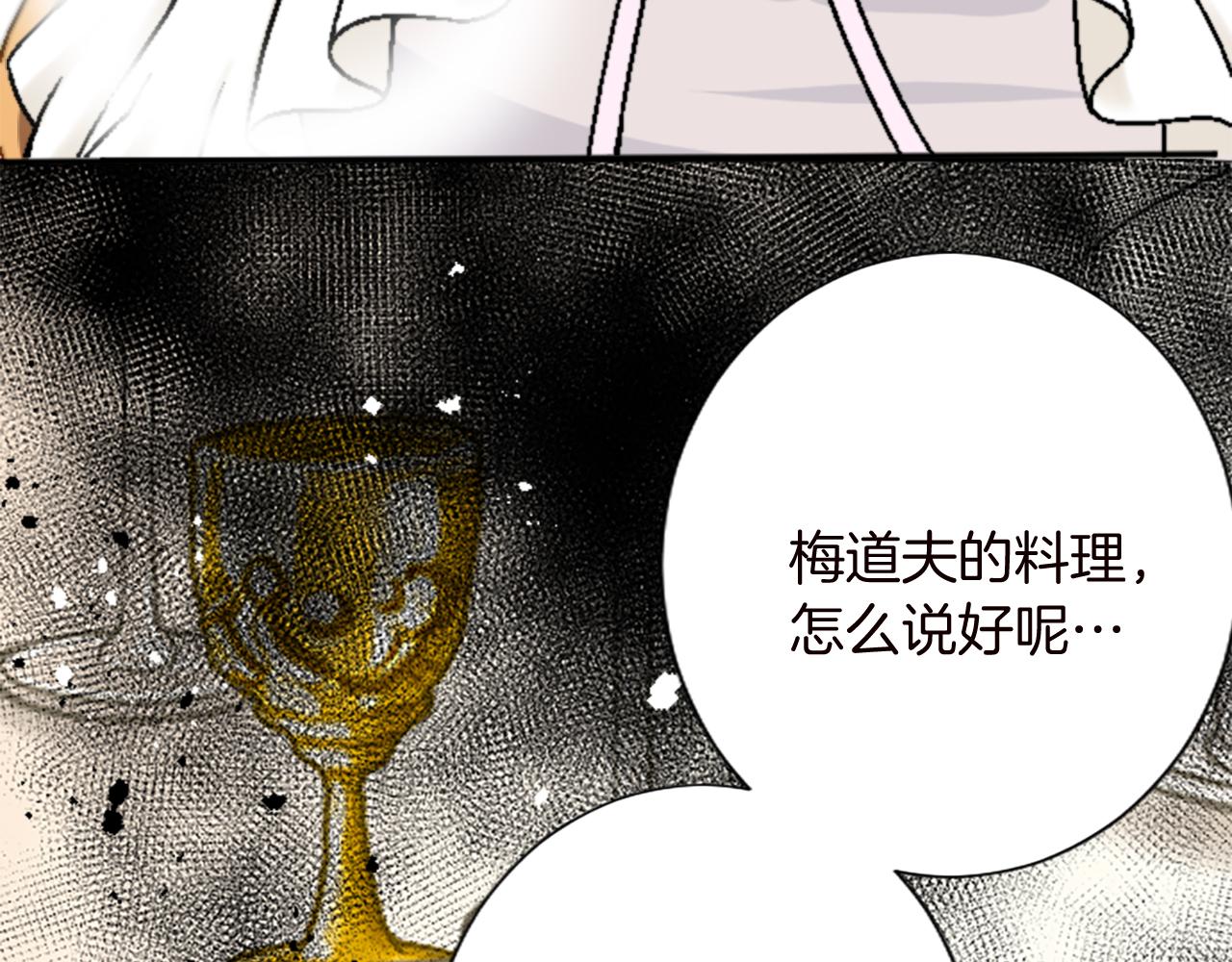 第十二话 晚宴(1/4)-第12话