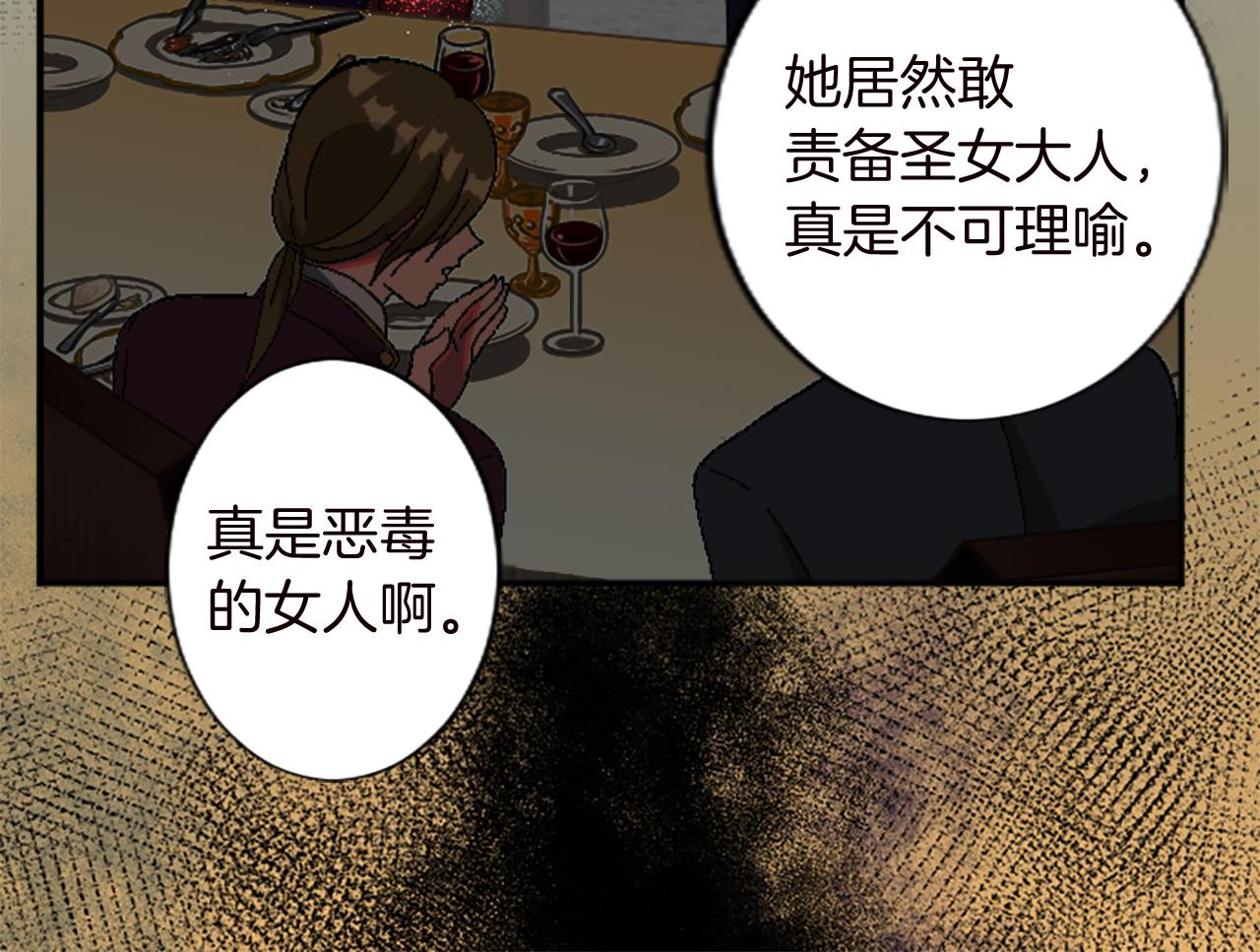 第十二话 晚宴(1/4)-第12话