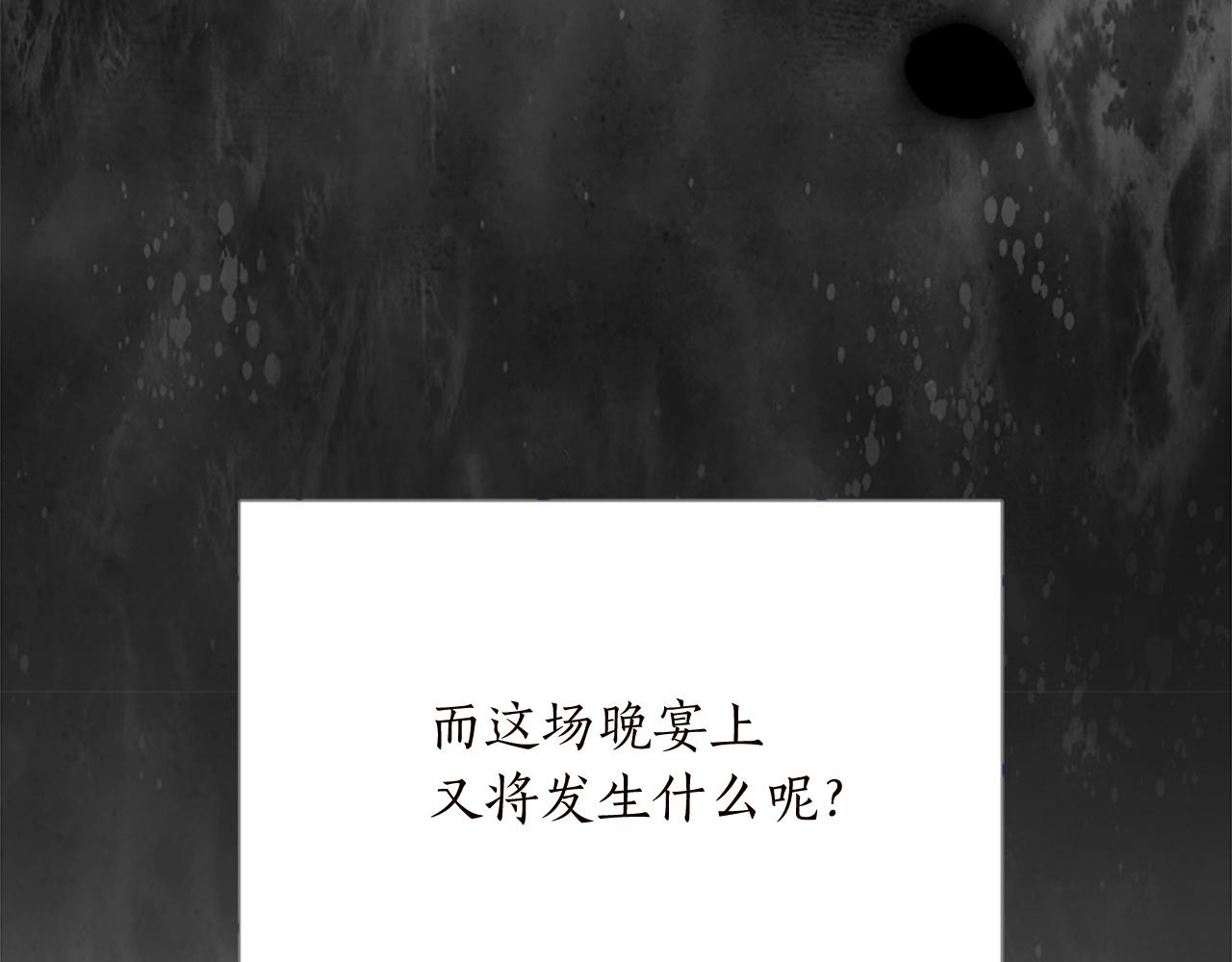 第十二话 晚宴(1/4)-第12话
