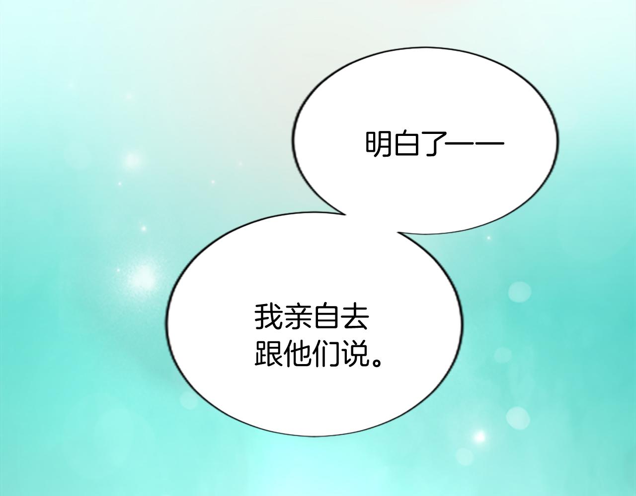 第十四话 动身(1/3)-第14话