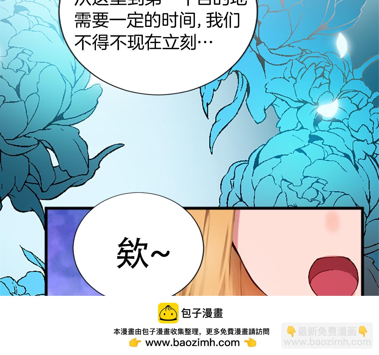 第十四话 动身(1/3)-第14话