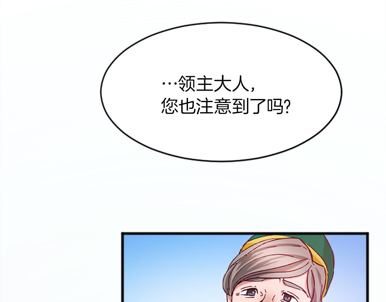 第十六话 被吸引的骑士(1/3)-第16话