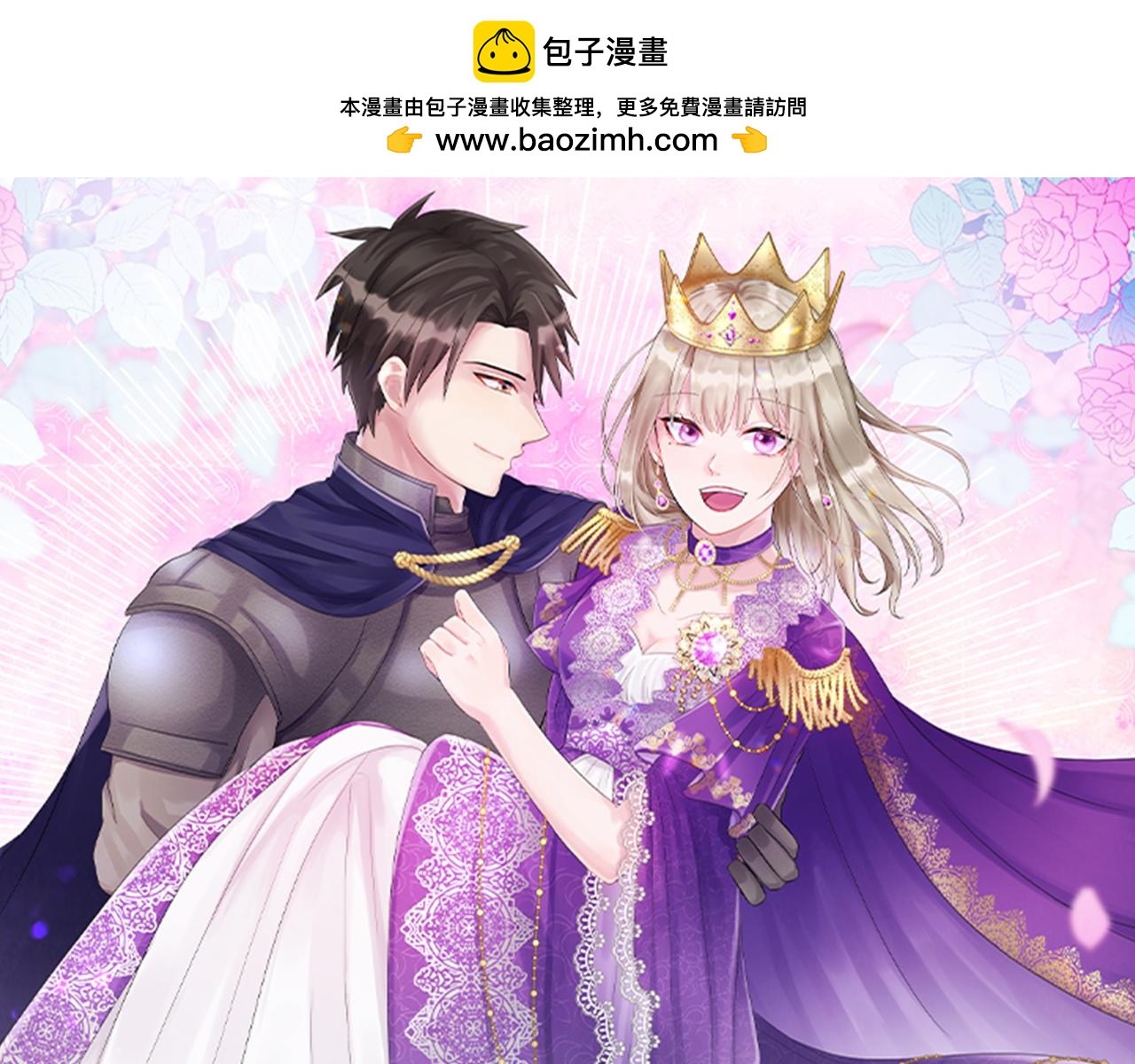 第二十话 领主的告白(1/3)-第20话