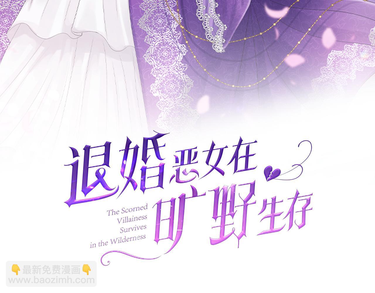 第二十话 领主的告白(1/3)-第20话