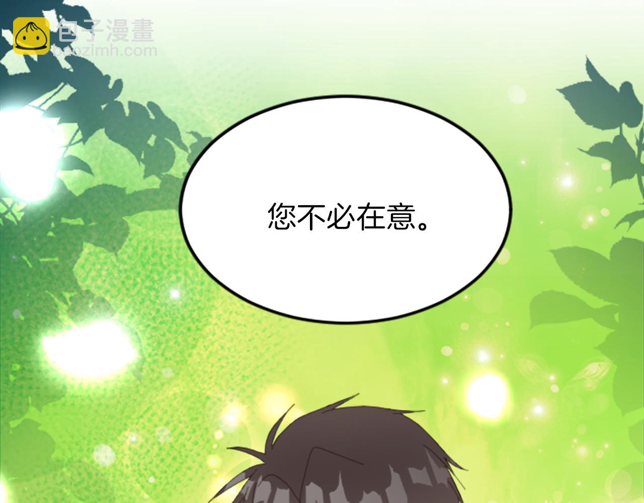 第二十话 领主的告白(1/3)-第20话