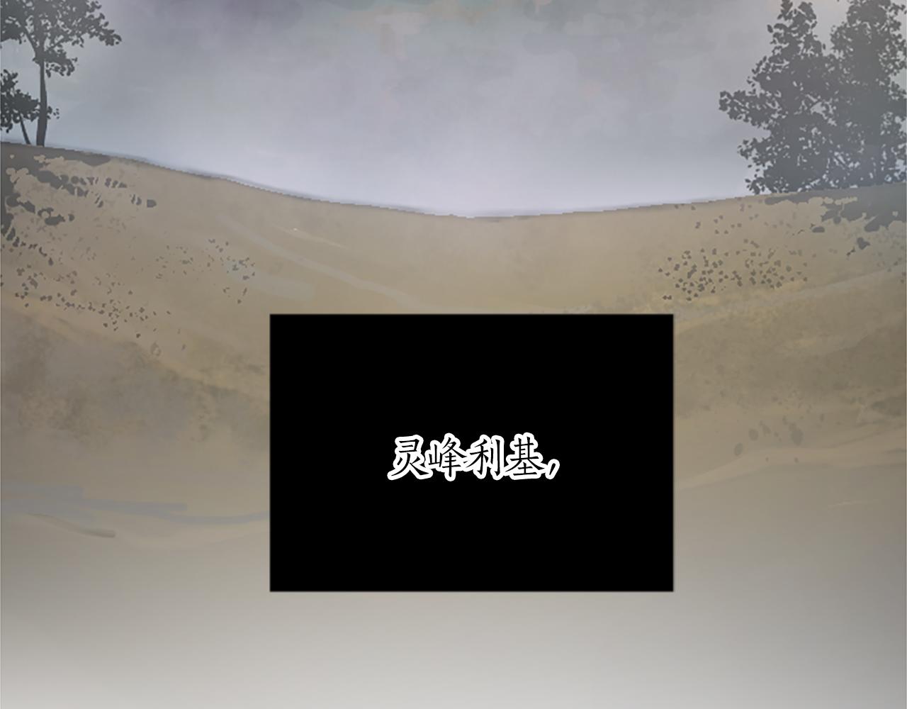第二十八话  灵峰利基(1/4)-第28话