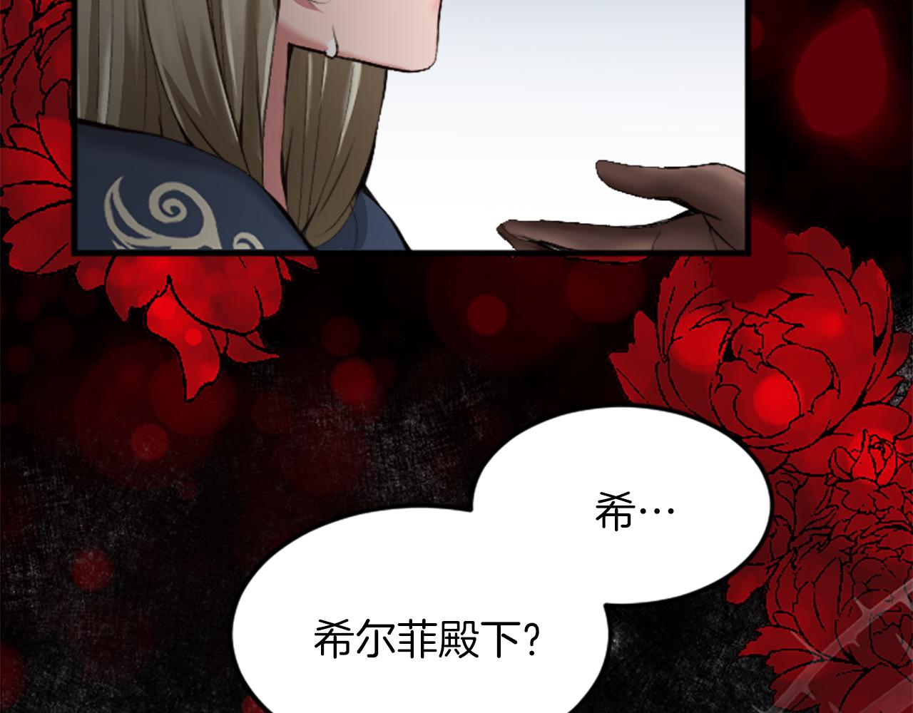 第三十话 伊扎克是为了我？(1/4)-第30话