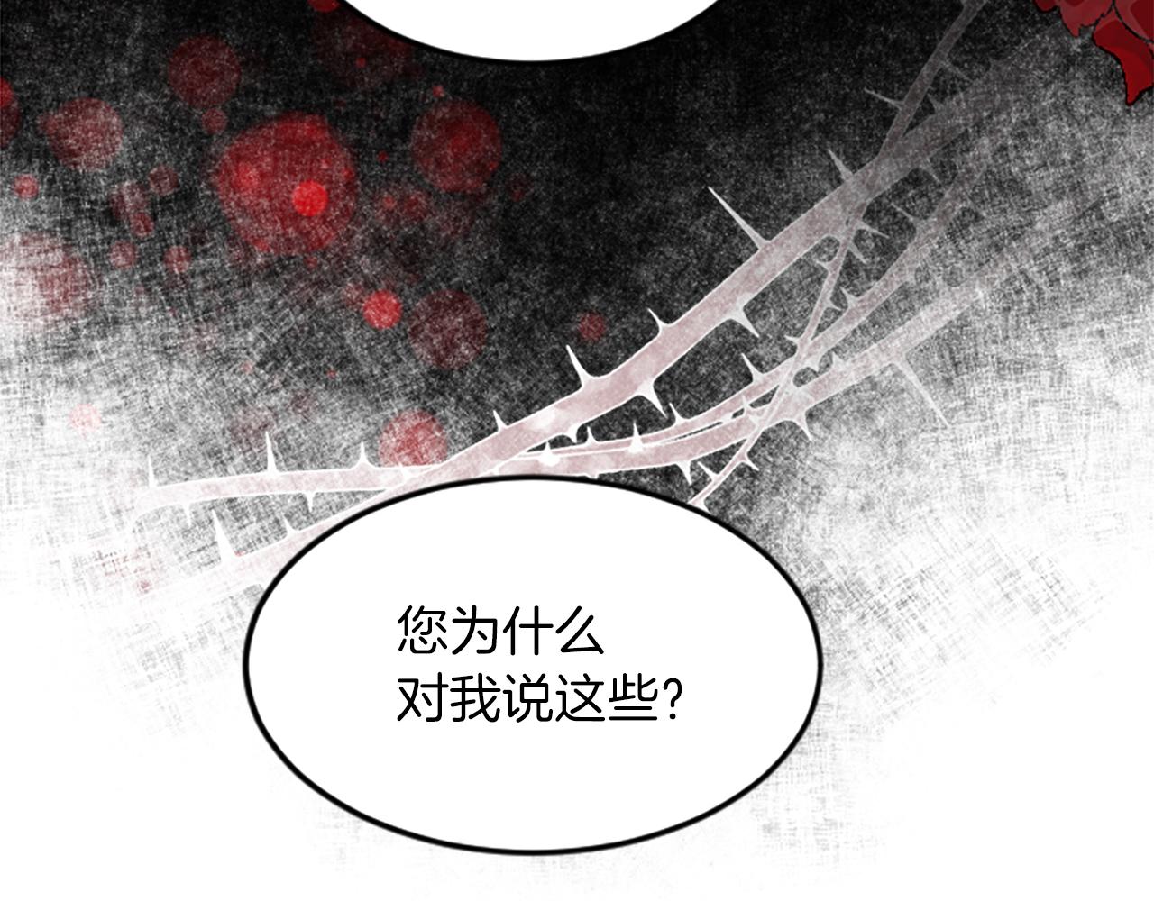 第三十话 伊扎克是为了我？(1/4)-第30话