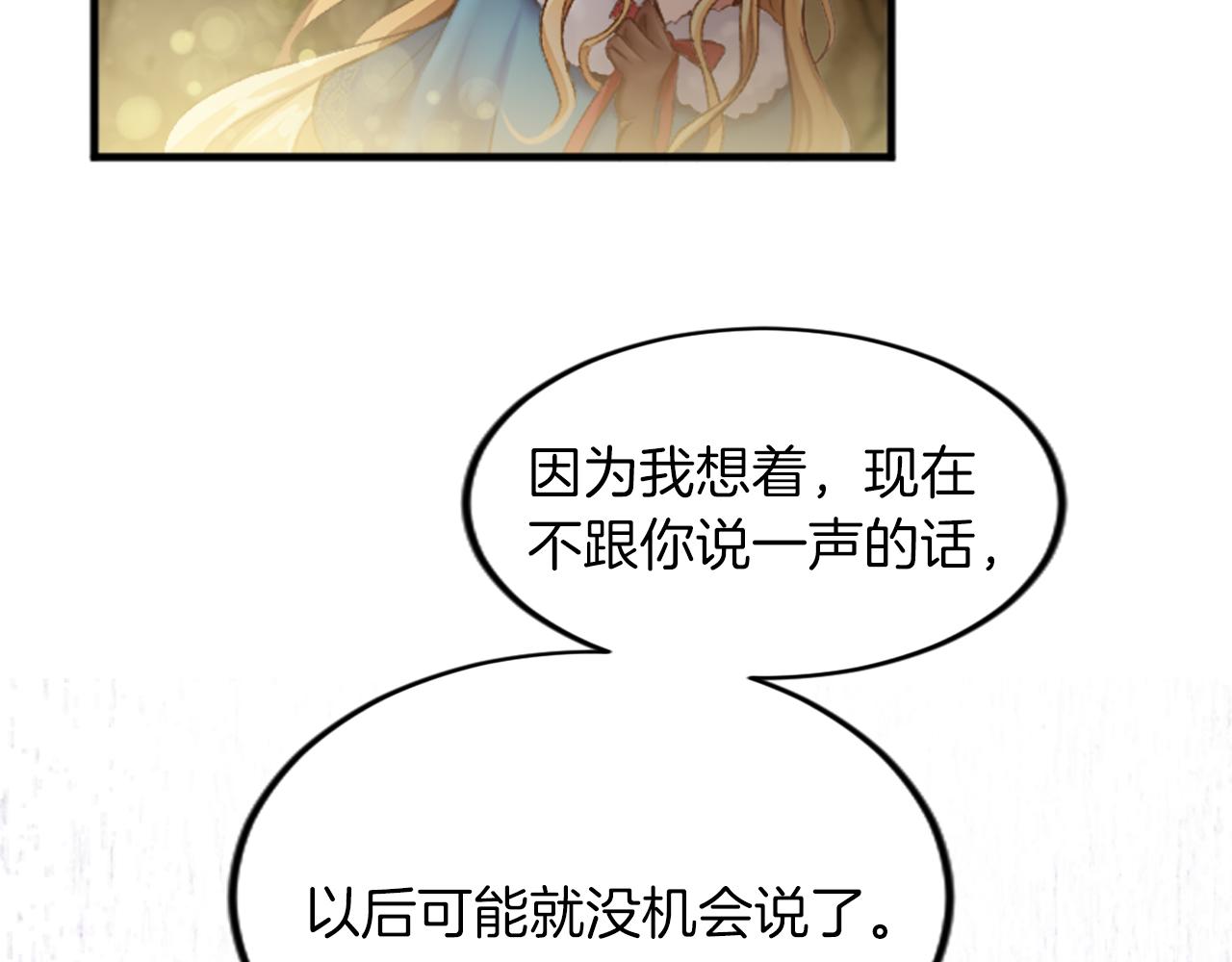 第三十话 伊扎克是为了我？(1/4)-第30话