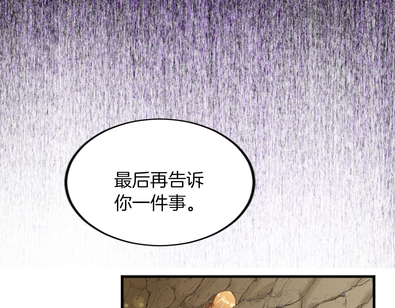 第三十话 伊扎克是为了我？(1/4)-第30话