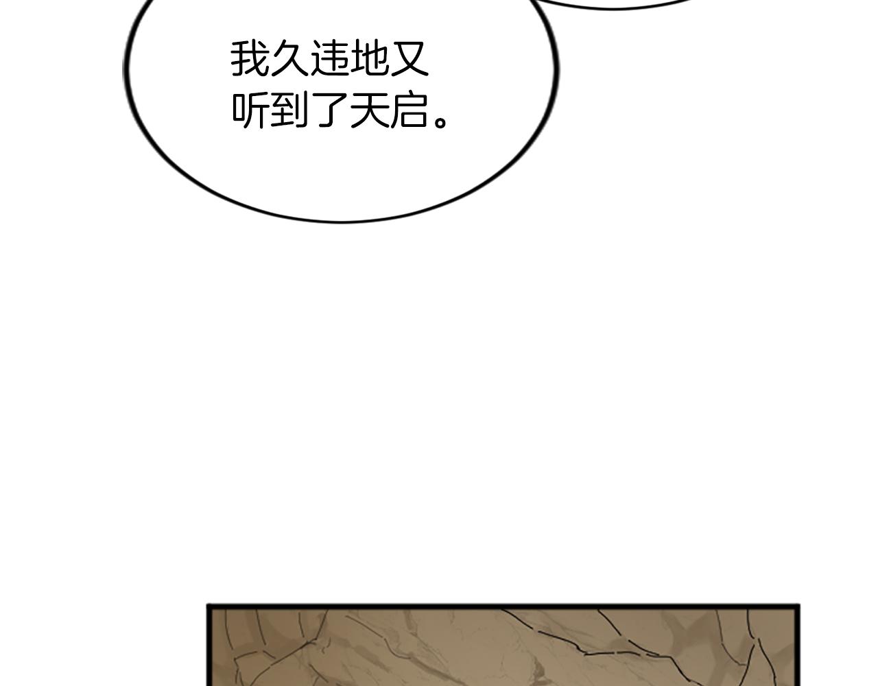第三十话 伊扎克是为了我？(1/4)-第30话