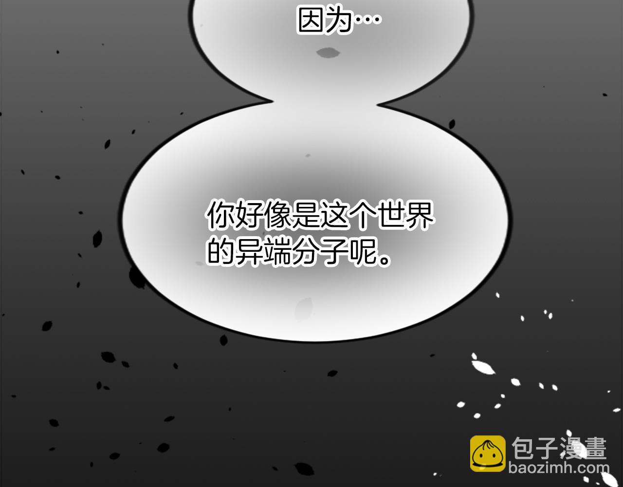 第三十话 伊扎克是为了我？(1/4)-第30话