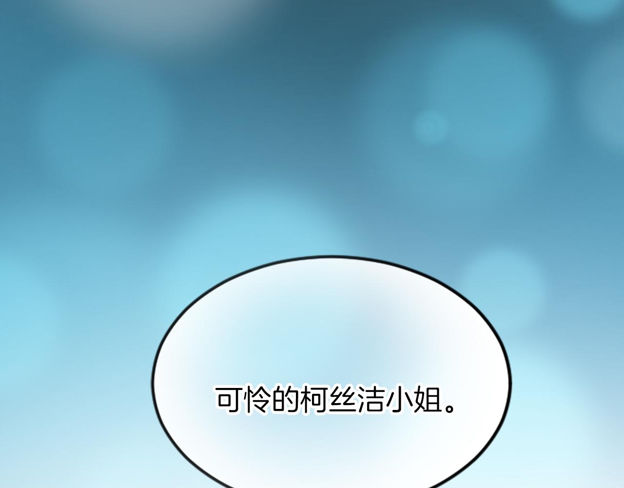 第三十话 伊扎克是为了我？(1/4)-第30话