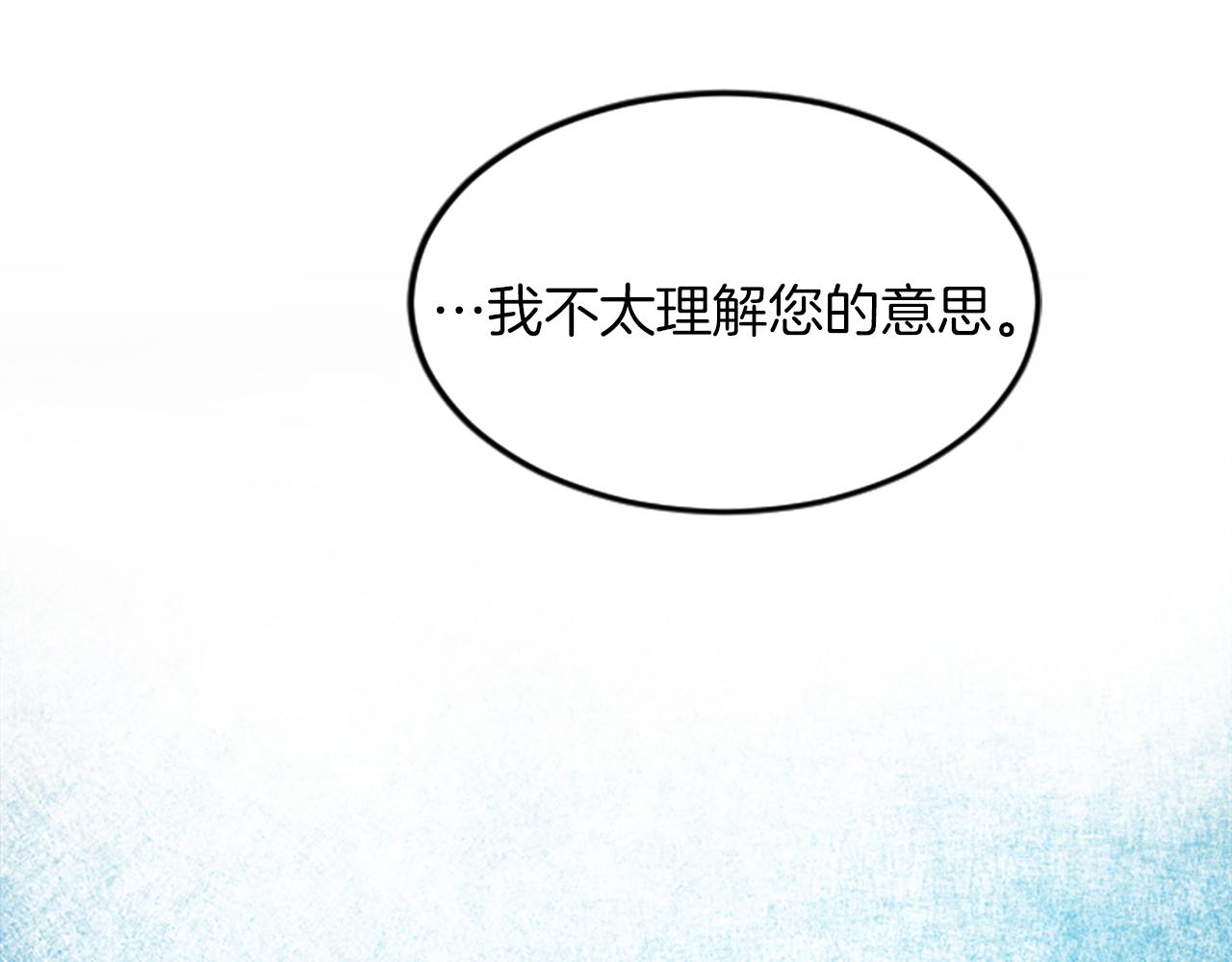 第三十话 伊扎克是为了我？(1/4)-第30话
