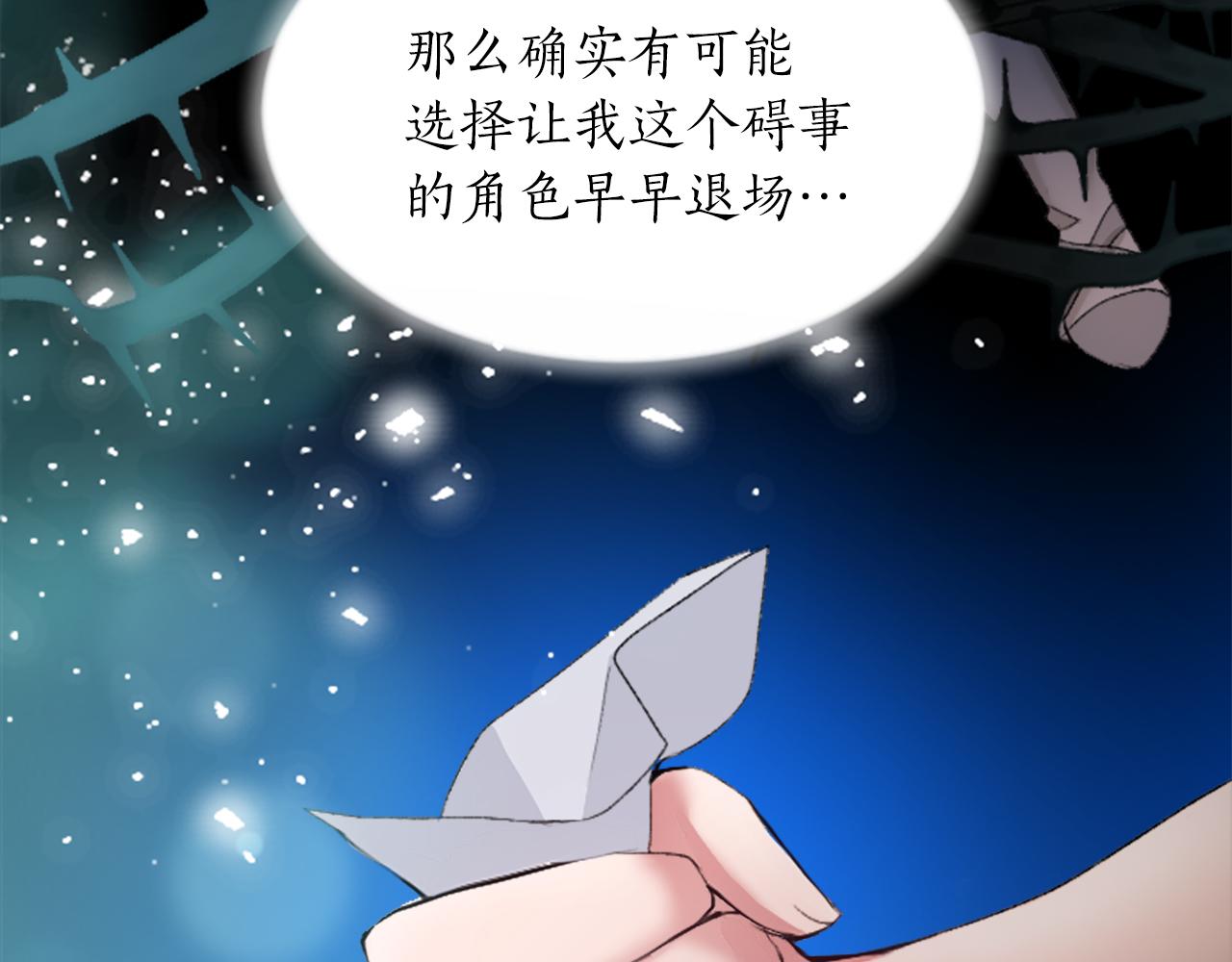 第三十话 伊扎克是为了我？(1/4)-第30话