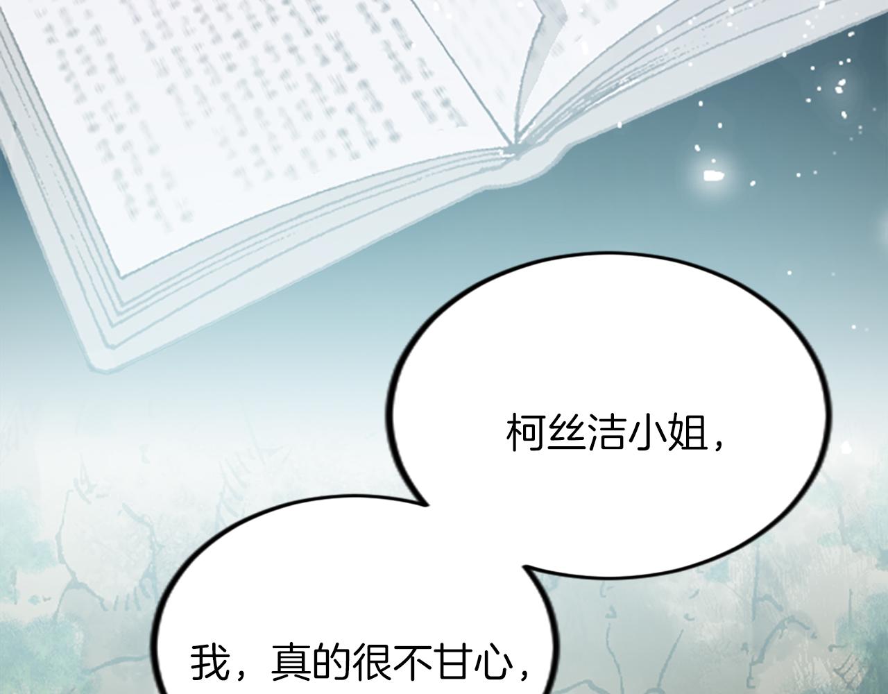 第三十话 伊扎克是为了我？(1/4)-第30话