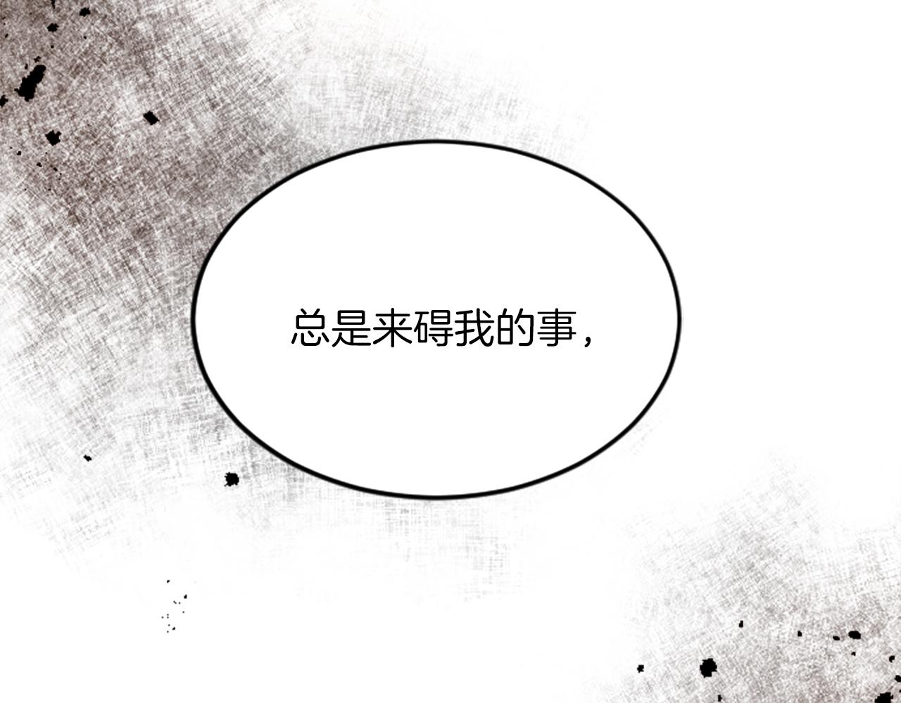 第三十话 伊扎克是为了我？(1/4)-第30话