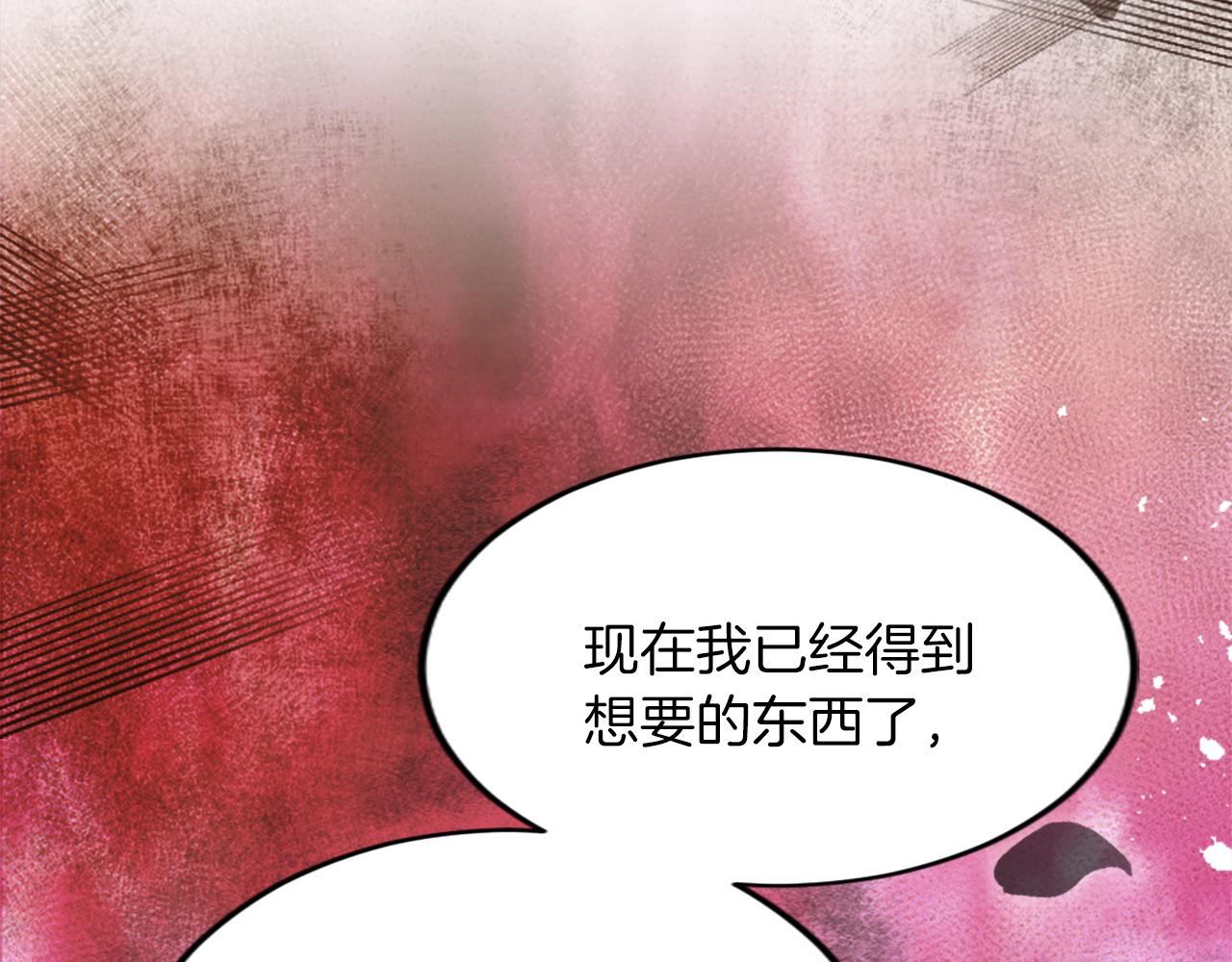 第三十话 伊扎克是为了我？(1/4)-第30话