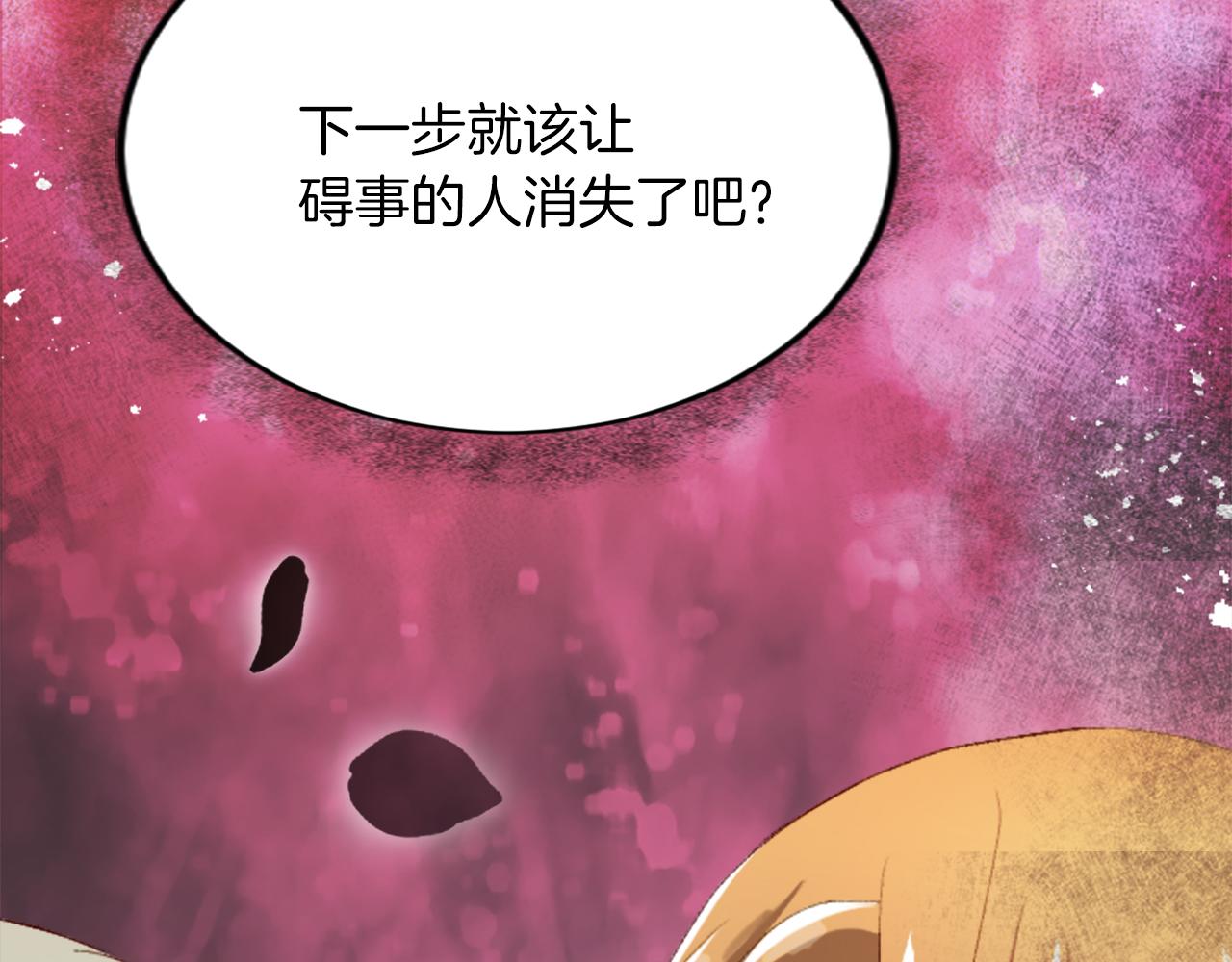 第三十话 伊扎克是为了我？(1/4)-第30话