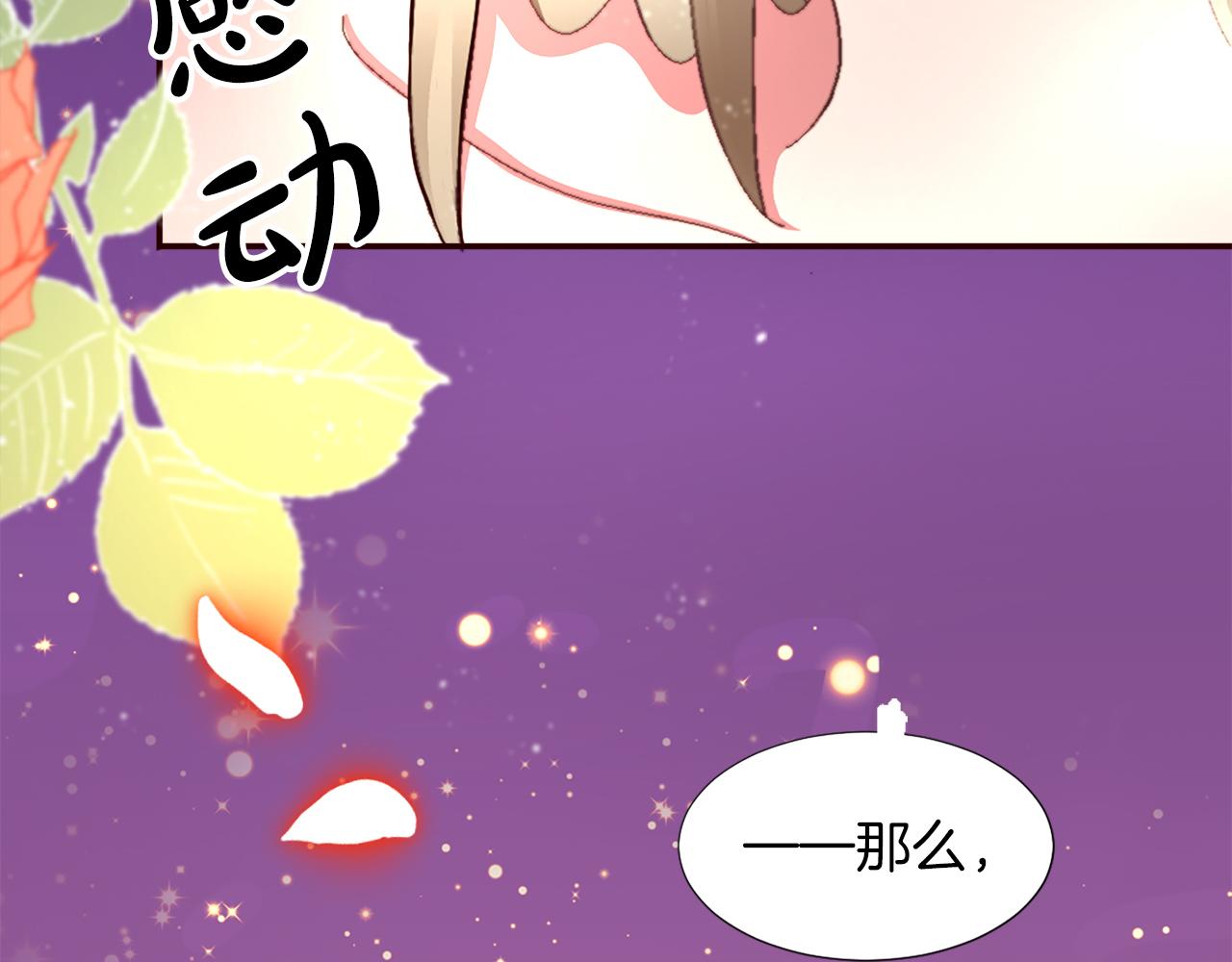 第四话 领地视察(1/3)-第4话