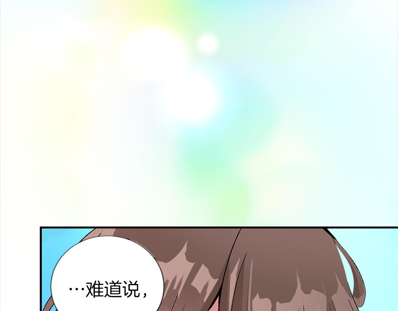 第四话 领地视察(1/3)-第4话