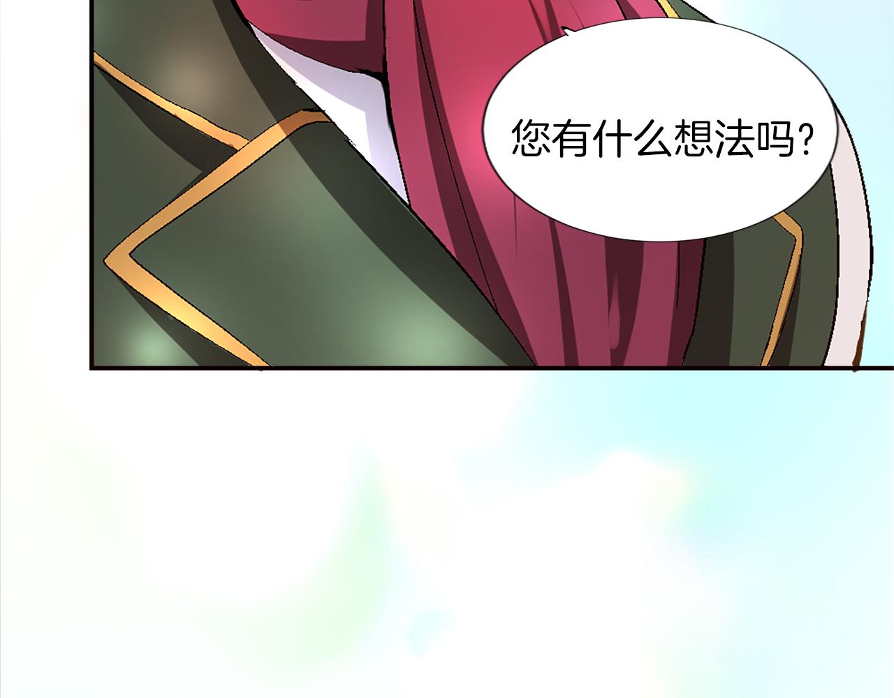 第四话 领地视察(1/3)-第4话