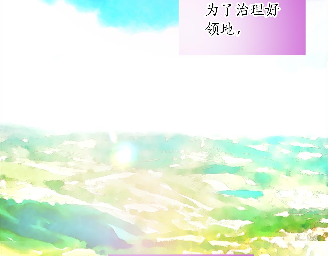 第四话 领地视察(1/3)-第4话