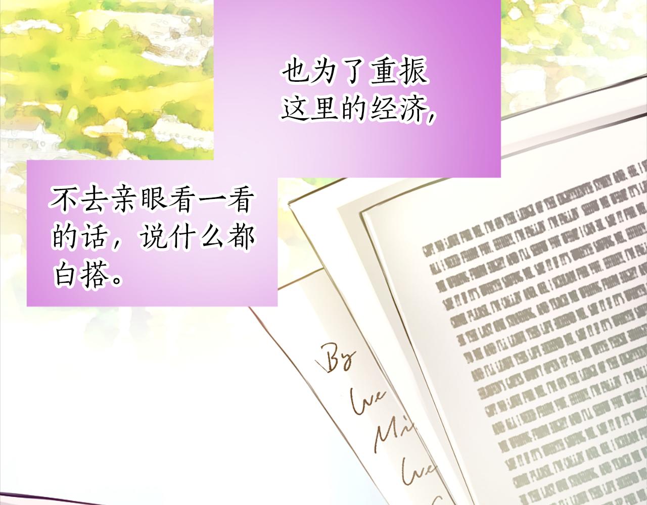 第四话 领地视察(1/3)-第4话