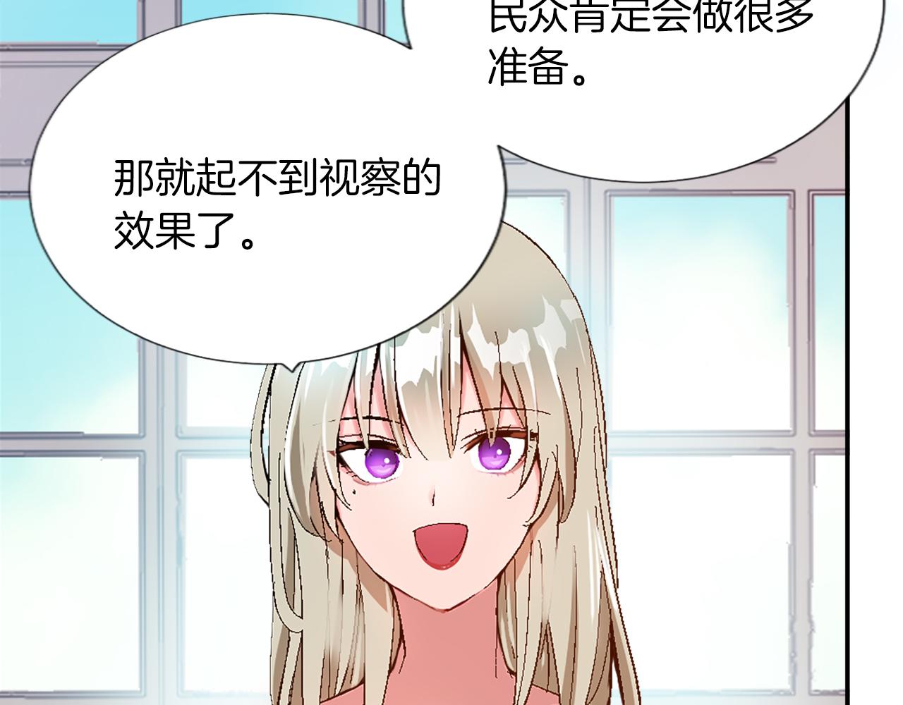 第四话 领地视察(1/3)-第4话
