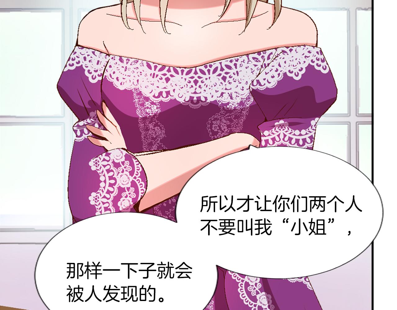 第四话 领地视察(1/3)-第4话